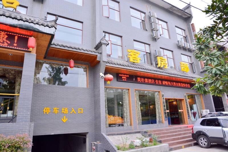Wudangshan Jianpuzhai Hotel Danjiangkou Luaran gambar